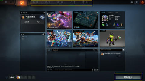dota2怎么改建