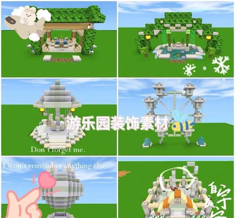 迷你世界怎么建游乐场