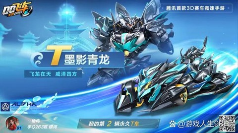 qq飞车的t车怎么刷的[图1]