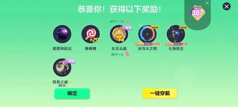 球球大作战怎么换飞船[图1]