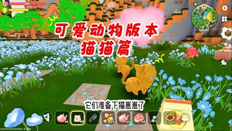 迷你世界怎么捕捉动物