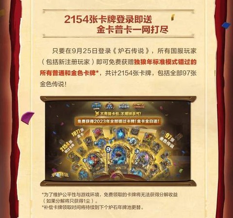 炉石传说怎么买卡牌[图2]