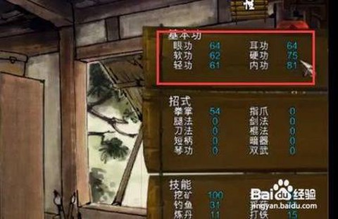 侠客风云传如何炼药