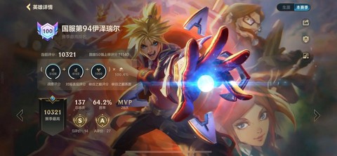 英雄联盟手游ez怎么买[图2]