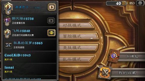 战网怎么添加炉石传说[图1]