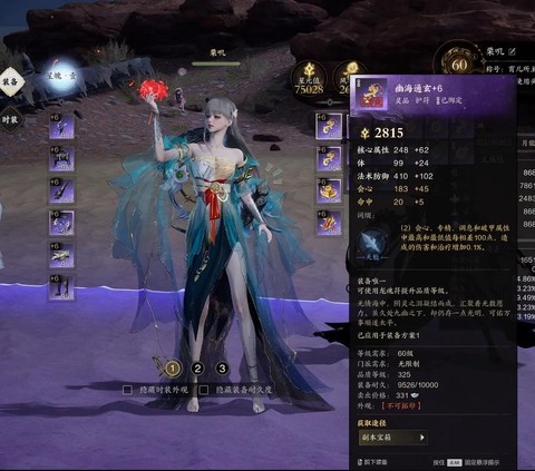 诛仙手游合欢如何pk