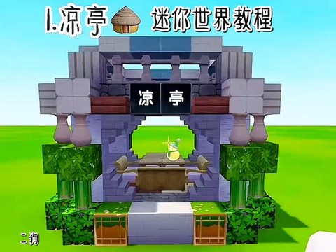 迷你世界如何去村庄