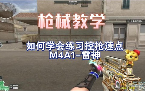 穿越火线怎么刷英雄武器[图2]