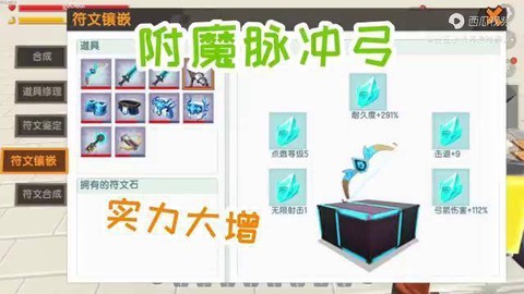 迷你世界脉冲怎么做