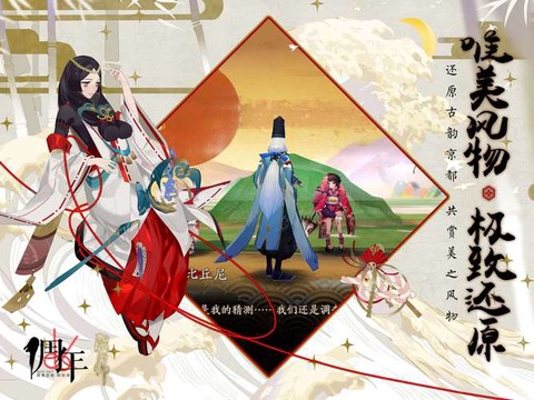 小米阴阳师怎么换帐号[图1]