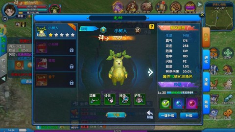 武林外传怎么卖宠物