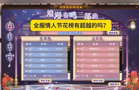 天龙八部种花怎么赚钱