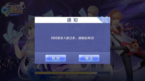 qq炫舞怎么登陆不了[图1]