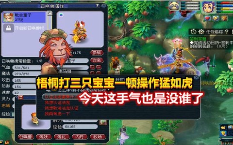 梦幻西游什么抓宝宝