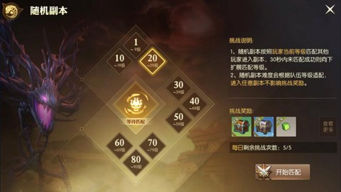 手游龙之谷怎么升级