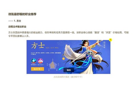 倩女幽魂贫民玩什么职业[图2]