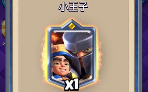 皇室战争王子怎么用[图2]