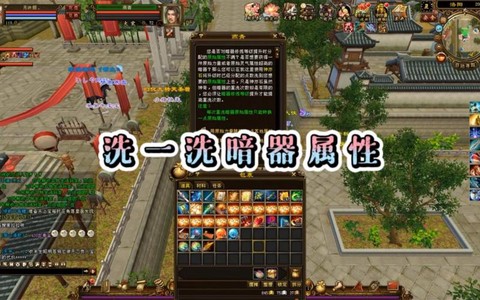 天龙八部暗器品阶怎么洗