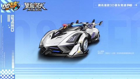qq飞车飞沙是什么车