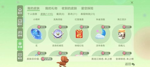 球球大作战花环怎么用