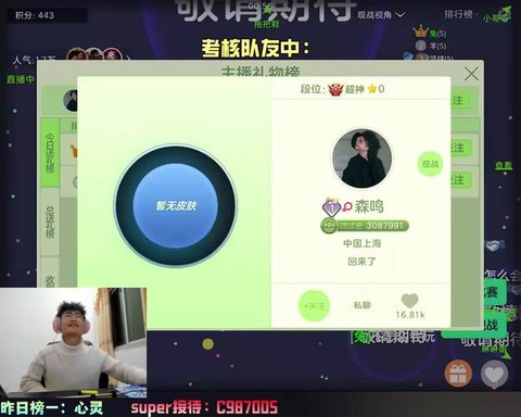 球球大作战怎么直播中[图2]