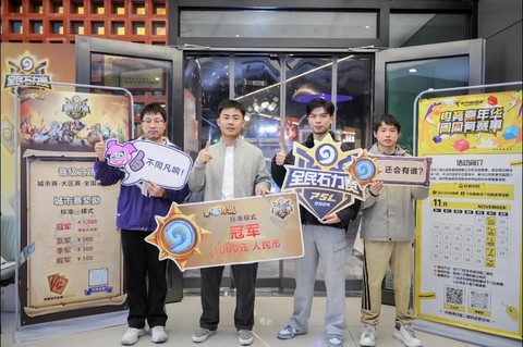 炉石传说如何参加比赛