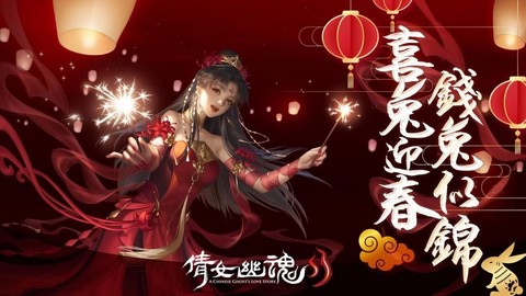 倩女幽魂2兔子怎么打