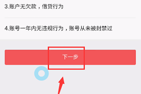 倩女幽魂怎么注销账号[图2]