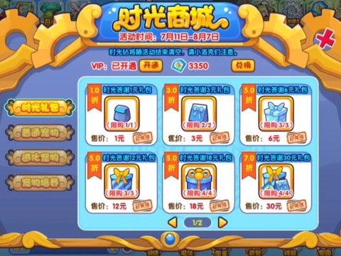 洛克王国怎么买衣服[图1]