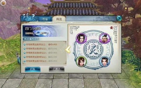 诛仙手游道法有什么用