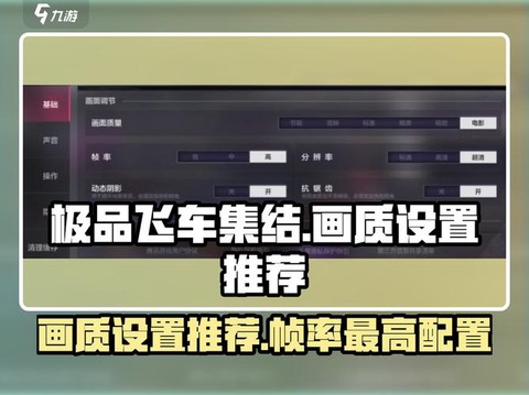极品飞车怎么调分辨率[图2]