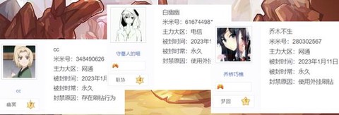 冒险岛2封号怎么办
