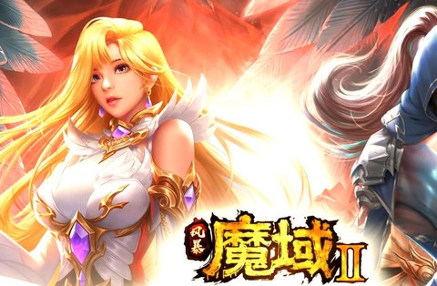 魔域手游什么时间内测