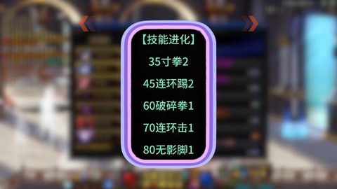 神武2怎么升级技能[图2]