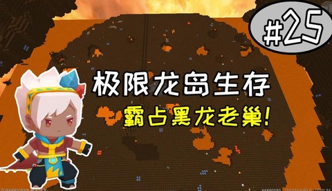 迷你世界怎么去地心龙岛