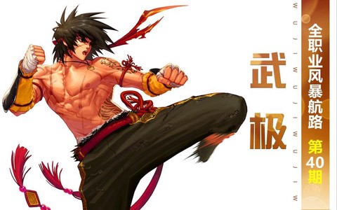 dnf武极怎么连招[图2]