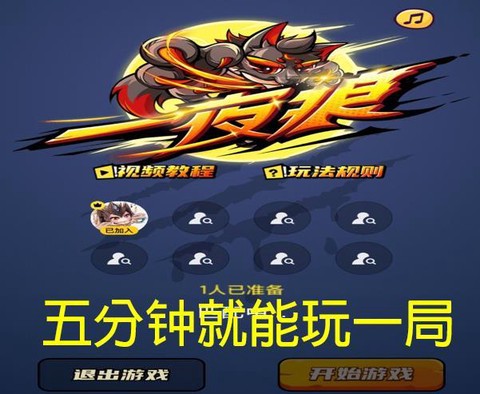 狼人杀怎么退出登陆[图2]