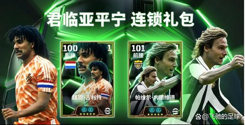 实况足球怎么获得导师[图1]