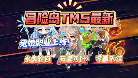 冒险岛2什么职业pk