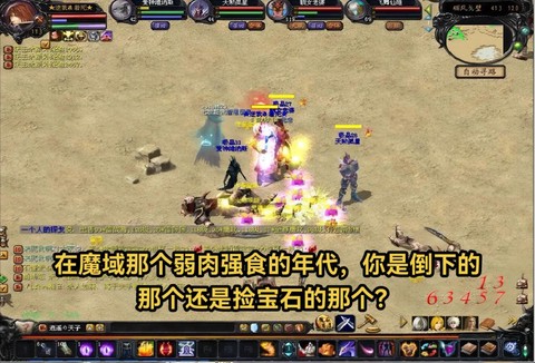 怀旧版魔域是在玩什么
