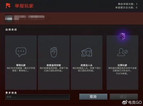 dota2怎么举报