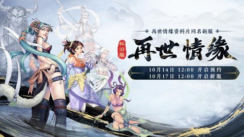 大话西游2什么时候公测
