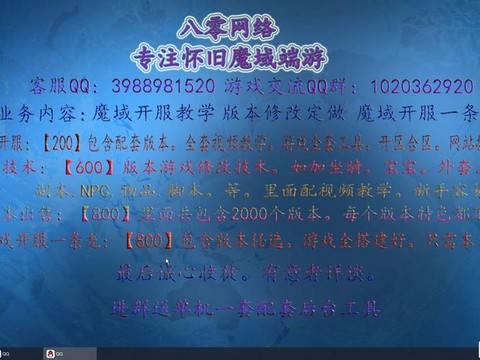 魔域脚本怎么放魔域里[图2]