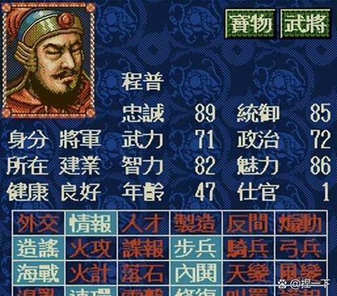 三国志13怎么当太守[图1]
