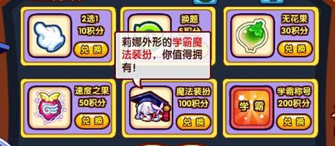 洛克王国魔法装扮怎么得