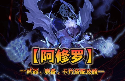 dnf阿修罗白书是什么