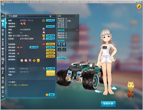 qq飞车月亮石怎么获得
