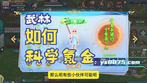武林外传可以买什么