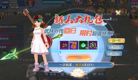 武林外传可以买什么[图2]