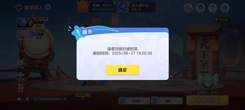 狼人杀如何封别人号
